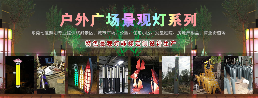 户外广场动漫画在线无限制免费看定制设计厂家