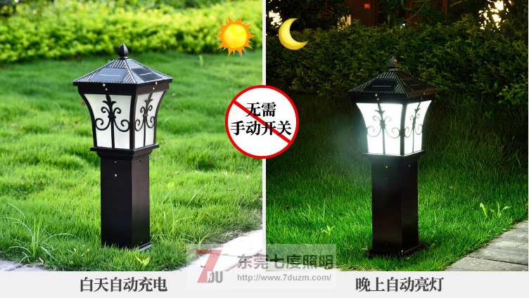 东莞51漫画APP下载汅API免费新版华为下载入口照明太阳能草坪灯白天充电和晚上亮灯效果