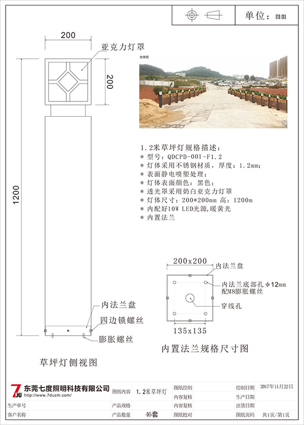 51漫画APP下载汅API免费新版华为下载入口照明1.2米菱形纹方柱草坪灯生产图纸