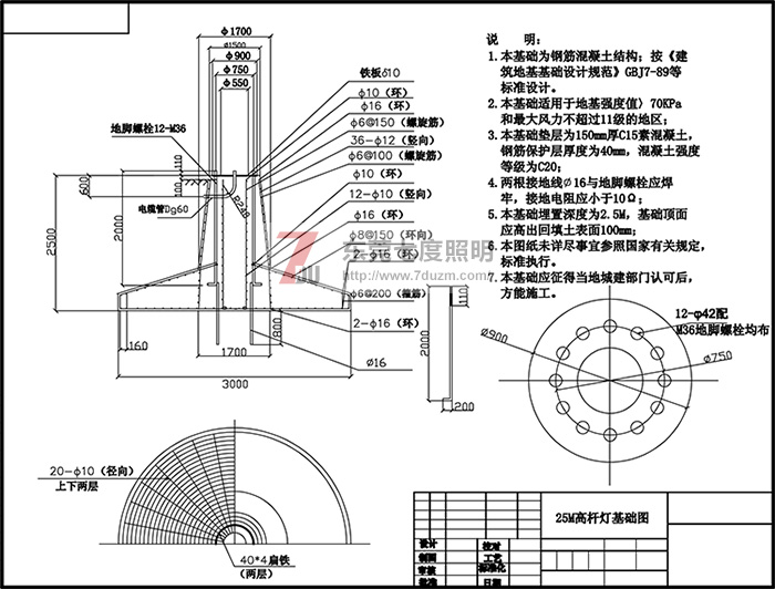 东莞51漫画APP下载汅API免费新版华为下载入口照明25米升降51漫画免费下载APP官网地基基础施工图纸