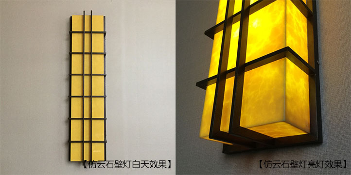 51漫画APP下载汅API免费新版华为下载入口照明透光仿云石应用于墙壁灯中效果图片