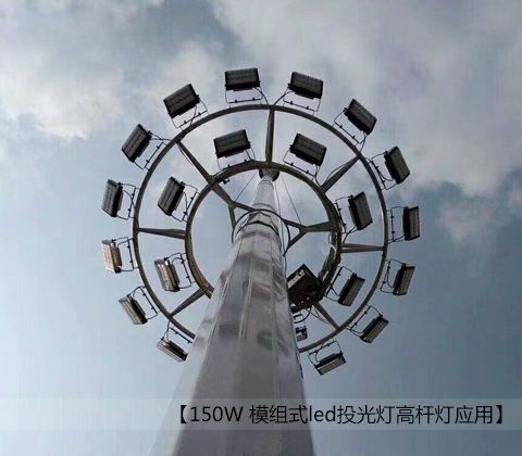 150W模组式led投光灯51漫画免费下载APP官网安装效果图片
