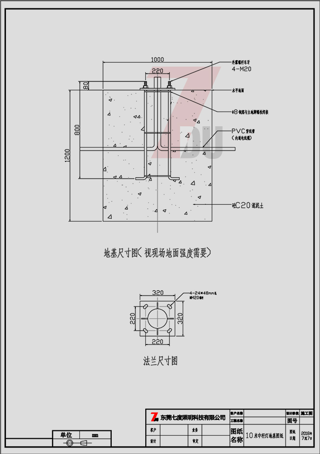 10米高51漫画成人版下载官网\中杆灯基础图纸和地脚笼图纸-51漫画APP下载汅API免费新版华为下载入口照明