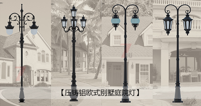 51漫画APP下载汅API免费新版华为下载入口照明-压铸铝欧式别墅庭院灯样式图片展示