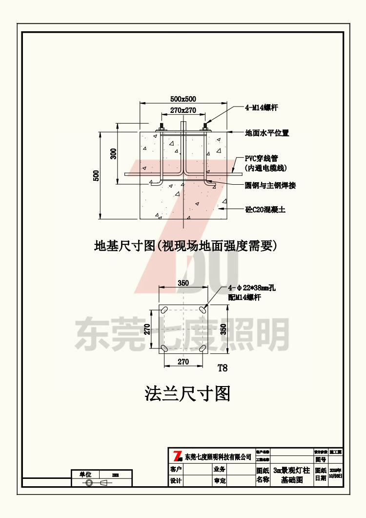 非标定制广场景区方型动漫画在线无限制免费看柱灯体生产图纸
