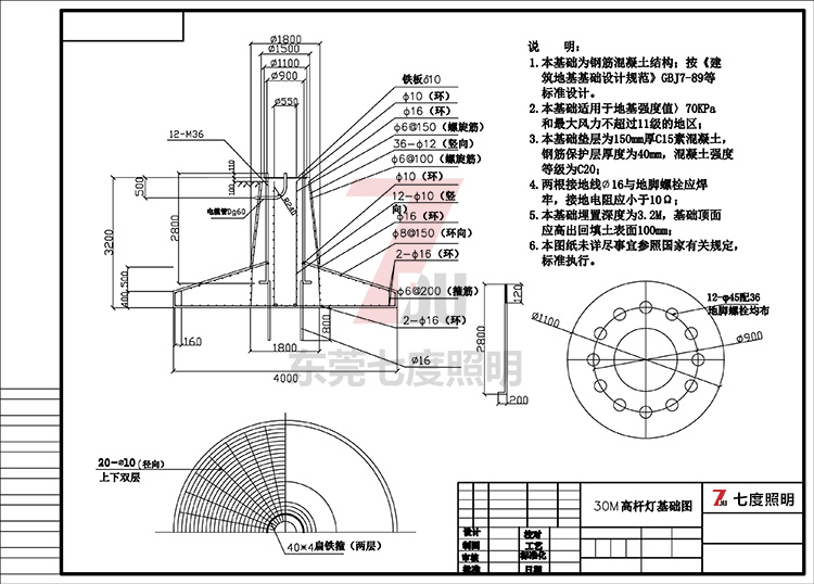 30米升降式51漫画免费下载APP官网基础制作图纸