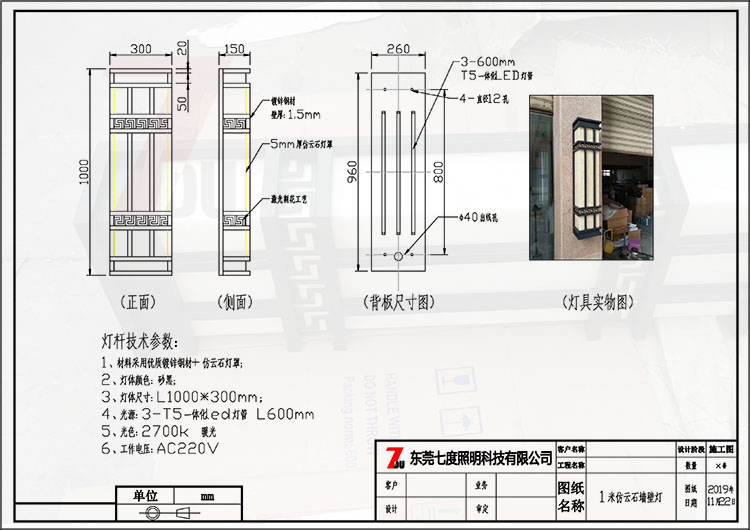 51漫画APP下载汅API免费新版华为下载入口1米高仿云石墙壁灯生产图纸