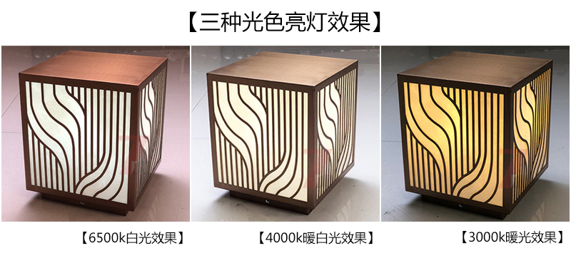 (QDZTD-014)古铜拉丝割花方形矮柱柱头灯白光、暖白光、暖黄光亮灯效果