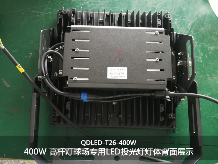 QDLED-T026-400W51漫画免费下载APP官网球场专用LED投光灯灯体背面展示