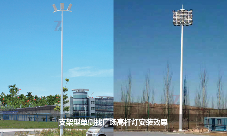 支架型固定式单侧照明广场51漫画免费下载APP官网安装实景效果