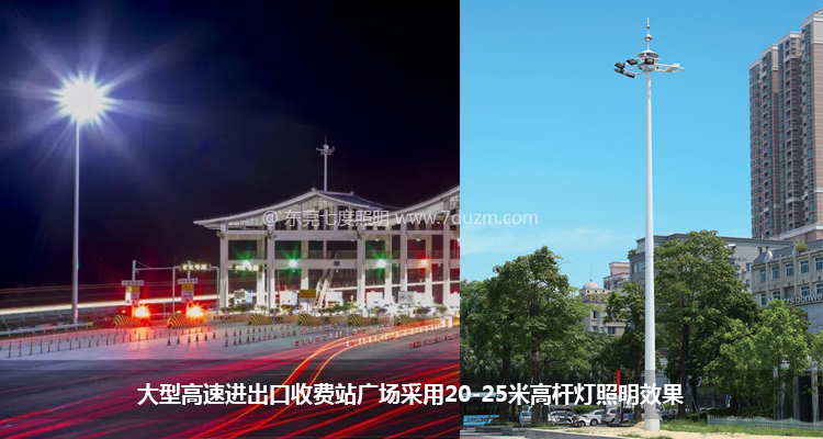 大型高速公路收费站广场安装20-25米51漫画免费下载APP官网亮灯效果及51漫画免费下载APP官网样式