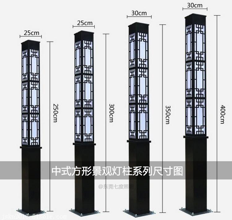 园林新中式方形动漫画在线无限制免费看柱不同高度和灯体截面尺寸示意图