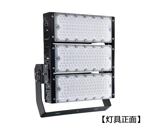 QDLED-T029球场51漫画免费下载APP官网LED投光灯300W-450W正面展示