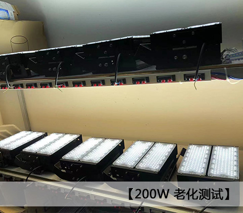 QDLED-T029球场51漫画免费下载APP官网LED投光灯200W老化测试